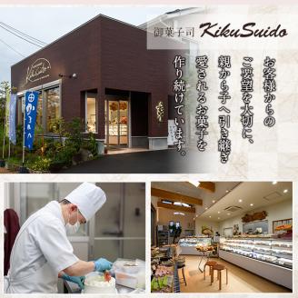 y374 濃厚芋焼酎ケーキ(40g×12個) ケーキ 芋焼酎 焼酎 地酒 和菓子 洋菓子 スイーツ お菓子 おかし ギフト 贈答 贈り物 バレンタイン ホワイトデー【きくすい堂】