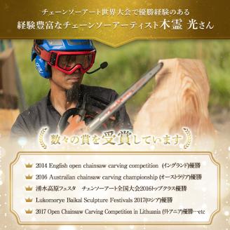 y333 チェーンソーアート・人物胸像(1点)完全オーダーメイドで世界に1つのお品をお届け！ 日本製 木工 アート 置物 雑貨 オリジナル 工芸品 ギフト 贈り物 贈答 プレゼント 記念品 オーダーメイド 人物像【Tree Spirits Art】