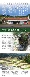 y056-R7C ＜無洗米＞10kg(5kg×2袋セット)日本棚田百選「鹿児島県湧水町幸田棚田鉄山地区」の安心・安全なムクダイ農法で作ったお米【福永商店】