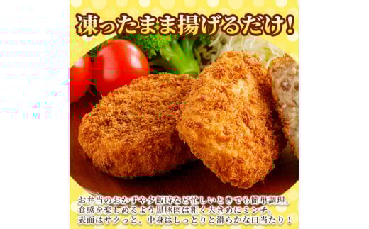 y303 こだわり黒豚コロッケ(計16個・4個入×4P)  鹿児島 黒豚 豚肉 ぶた肉 お肉 コロッケ 惣菜 おかず 冷凍 【財宝】