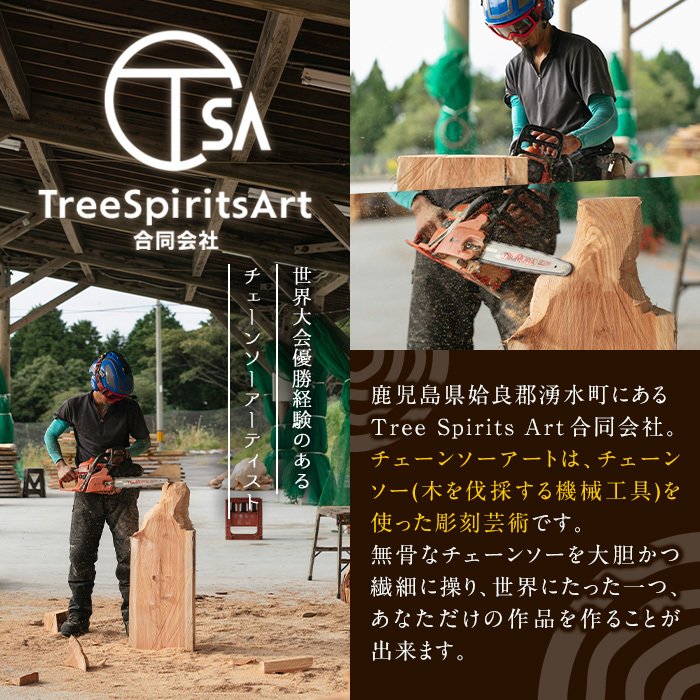 y338 チェーンソーアート・招き虎の置物(1点)トラを招き猫風にアレンジした世界で1つのお品をお届け 日本製 木工 アート 置物 雑貨 虎 トラ とら 干支 十二支 彫刻 オリジナル 工芸品 ギフト 贈り物 贈答 プレゼント【Tree Spirits Art】