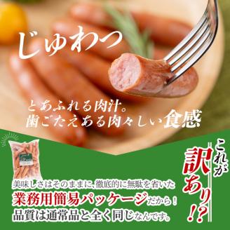 y435 《業務用・訳あり》恵みウィンナー(合計2kg・1kg×2P) 国産 豚肉 ウインナー ソーセージ フランクフルト 惣菜 おかず 晩御飯 おつまみ 弁当 BBQ キャンプ 冷凍 訳あり 訳アリ 簡易包装 【ナンチク】