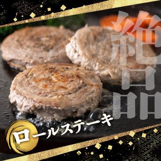 y444 ＜定期便・全3回(連続)＞鹿児島県産黒豚ロールステーキ(10個・計600g×3回) 国産 九州産 ぶた ブタ 豚肉 お肉 ステーキ 精肉 パック 小分け 個包装 無添加 添加物不使用 安全 安心 冷凍 おかず 惣菜 お弁当 定期便 頒布会 毎月【さつま屋産業】