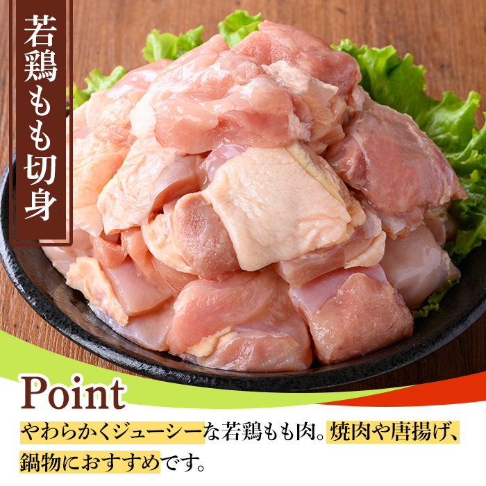 y544 鹿児島県産若鶏もも切身(計3kg・300g×10袋) 国産 九州産 鹿児島県産 鶏肉 鳥肉 鶏 とり 若鶏 冷凍 もも肉 モモ肉 切身 小分け 真空 【TRINITY】