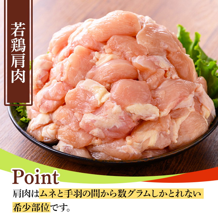 y546 鹿児島県産若鶏肩肉(300g×10袋・合計3kg) 国産 鶏肉 鳥肉 肉 若鶏 お肉 肩肉 希少 小分け 冷凍 真空パック 【TRINITY】