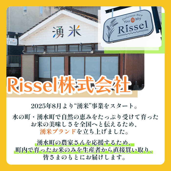y591 鹿児島県産 湧米 ヒノヒカリ(5kg) 国産 九州産 鹿児島県産 湧水町産 5kg お米 おこめ 米 白米 ご飯 ごはん おにぎり ひのひかり ヒノヒカリ 令和7年産 【Rissel】