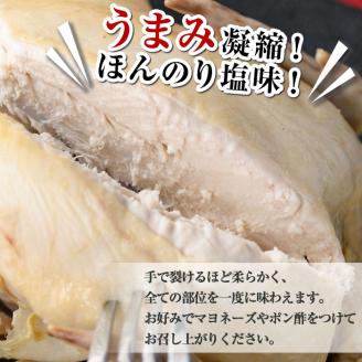 A03 ≪まるごと3羽≫鹿児島県産ハーブ鶏の地獄蒸し(約700g×3羽) 国産 九州産 鶏肉 鳥肉 鶏 鳥 とり チキン ちきん おかず 惣菜 サラダ サラダチキン バンバンジー 棒棒鶏 丸ごと クリスマス パーティー 冷凍 冷凍保存 レンジ 簡単調理 【栗太郎館】