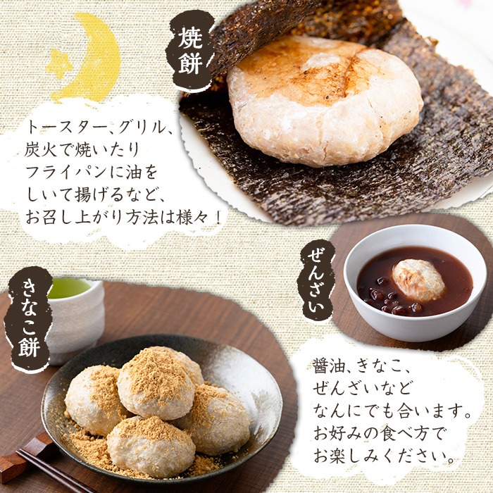 y176-R802 《先行予約受付中！2026年2月以降順次発送》《数量限定》発芽玄米餅24個(6個入×4パック) 栽培期間中農薬・化学肥料不使用の自家製もち玄米を3種のお餅に！ もち げんまい 玄米 農薬不使用 化学肥料不使用 食べ比べ オーガニック 有機 有機農業【雲月農園】