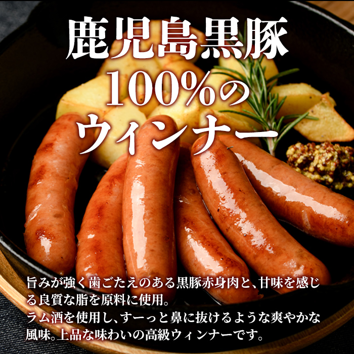 y232-2602o 《先行予約受付中！2026年2月以降順次発送》《数量限定》《業務用・訳あり》鹿児島県産黒豚荒挽きウィンナー計1.8kg(900g×2P) ＋生ハム75g(75g×1P) 国産 九州産 黒豚 豚肉 ウインナー ソーセージ フランクフルト 惣菜 おかず 弁当 BBQ キャンプ 冷凍 訳アリ【ナンチク】