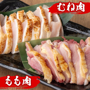 y340 ＜2026年2月発送分(2月28日迄に発送)＞鹿児島県産の自家製鶏の鶏刺しセット(計2kg・250g×8パック) 国産 九州産 鳥刺し 鶏刺し 鶏肉 もも肉 むね肉 とり お肉 刺身 おつまみ タレ しょうが 甘口醤油 醤油付き 小分け 冷凍 【早水鶏肉店】