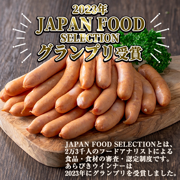 y465 国産豚肉使用！あらびきウインナー 計1kg (500g×2Ｐ) 国産 豚肉 ぶた お肉 弁当 惣菜 おかず 朝食 朝ご飯 朝ごはん ディナー スープ ポトフ ウィンナー ソーセージ 粗挽き 荒挽き 【ナンチク】