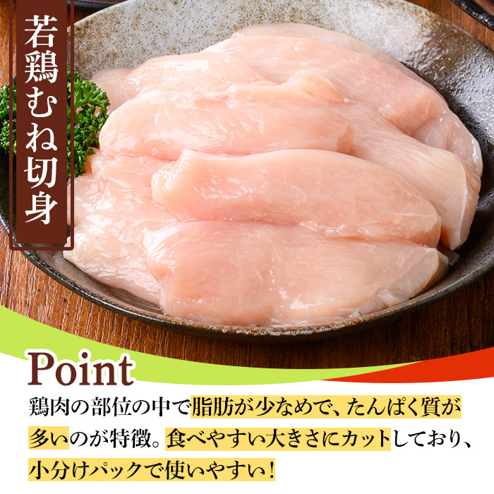 y537 鹿児島県産若鶏セット(合計4kg・もも、むね、ささみ) 国産 九州産 鹿児島県産 鶏肉 鳥肉 鶏 とり 若鶏 冷凍 もも むね ささみ ササミ 筋なし セット 詰め合わせ 小分け 真空 【TRINITY】