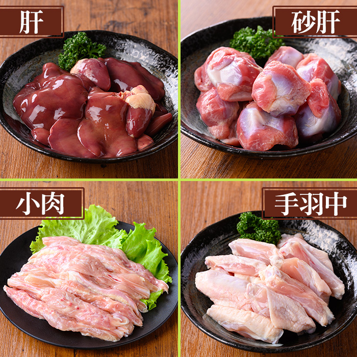 y548 鹿児島県産若鶏焼肉セット(6種・合計4.2kg) 国産 鶏肉 鳥肉 肉 若鶏 お肉 もも肉 モモ肉 砂肝 肝 手羽中 肩肉 チキン チキンリブ セット 詰め合わせ 焼き肉 焼肉 やきにく 小分け 冷凍 真空パック 食べ比べ 【TRINITY】