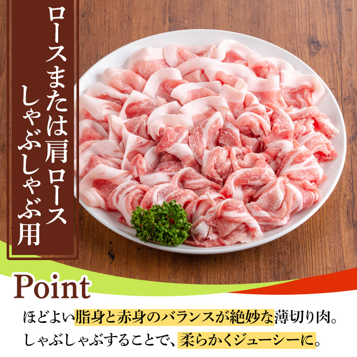y555 鹿児島県産豚肉セット(4種・合計3.8kg) 国産 九州産 鹿児島県産 豚肉 ぶた肉 肉 ロース 肩ロース バラ肉 ばら肉 切落し 切り落とし ミンチ みんち 豚しゃぶ しゃぶしゃぶ 焼き肉 焼肉 小分け セット 冷凍 【TRINITY】
