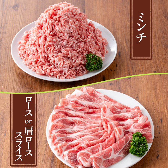 y556 鹿児島県産豚肉セット(3種・合計4.2kg) 国産 九州産 鹿児島県産 豚肉 ぶた肉 肉 ロース 肩ロース スライス 切落し 切り落とし きりおとし ミンチ みんち 豚しゃぶ しゃぶしゃぶ 焼き肉 焼肉 おかず お弁当 小分け セット 冷凍 【TRINITY】
