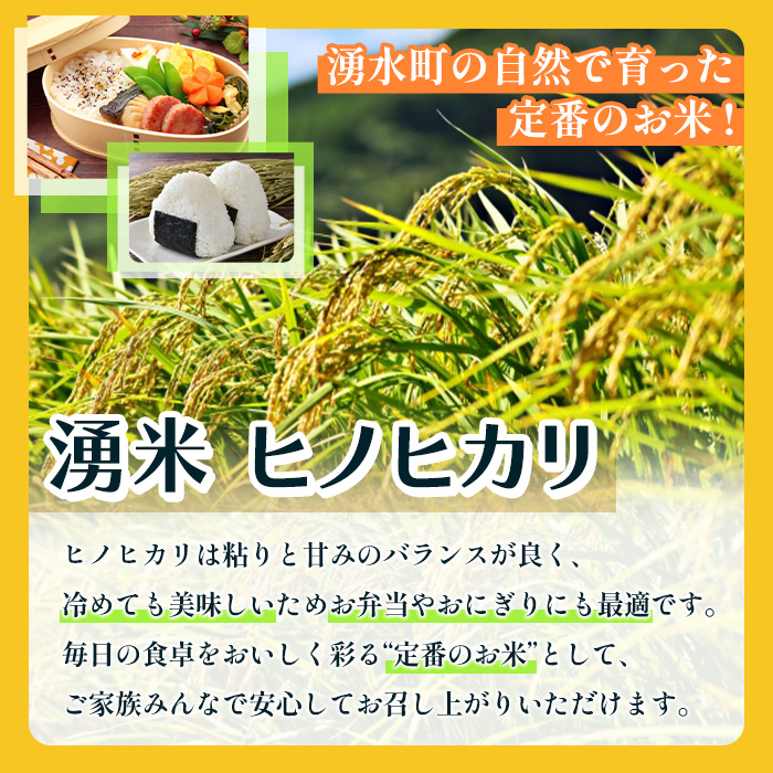 y591 鹿児島県産 湧米 ヒノヒカリ(5kg) 国産 九州産 鹿児島県産 湧水町産 5kg お米 おこめ 米 白米 ご飯 ごはん おにぎり ひのひかり ヒノヒカリ 令和7年産 【Rissel】