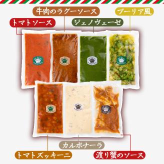 y430 山と田んぼのイタリアン レインボーパスタソース(7種・各300g) イタリア料理 レストラン おかず スパゲッティ スパゲティ 手軽 レトルト 調味料 セット 食べ比べ バラエティ 詰め合わせ ご家庭用 保存食【イサオ・クチーナ】