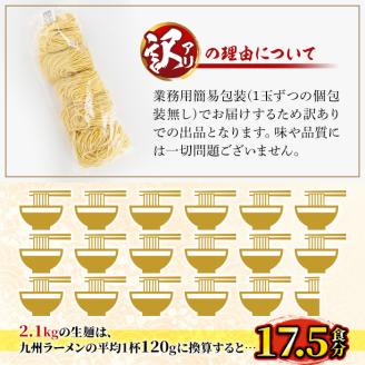 y378 ＜訳あり＞中華麺(ラーメン)個包装なし・卵不使用！業務用ラーメン玉(計2.1kg・140g×15玉) 鹿児島 めん 麺類 生麺 食品 わけあり 訳アリ 業務用 簡易包装 ラーメン らーめん 中華そば 冷やし中華 卵不使用 【霧島製萌】