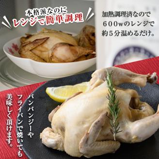 y142 ≪まるごと2羽≫鹿児島県産ハーブ鶏の地獄蒸し(約700g×2羽) 国産 九州産 鶏肉 鳥肉 鶏 鳥 とり チキン ちきん おかず 惣菜 サラダ サラダチキン バンバンジー 棒棒鶏 丸ごと クリスマス パーティー 冷凍 冷凍保存 レンジ 簡単調理 【栗太郎館】