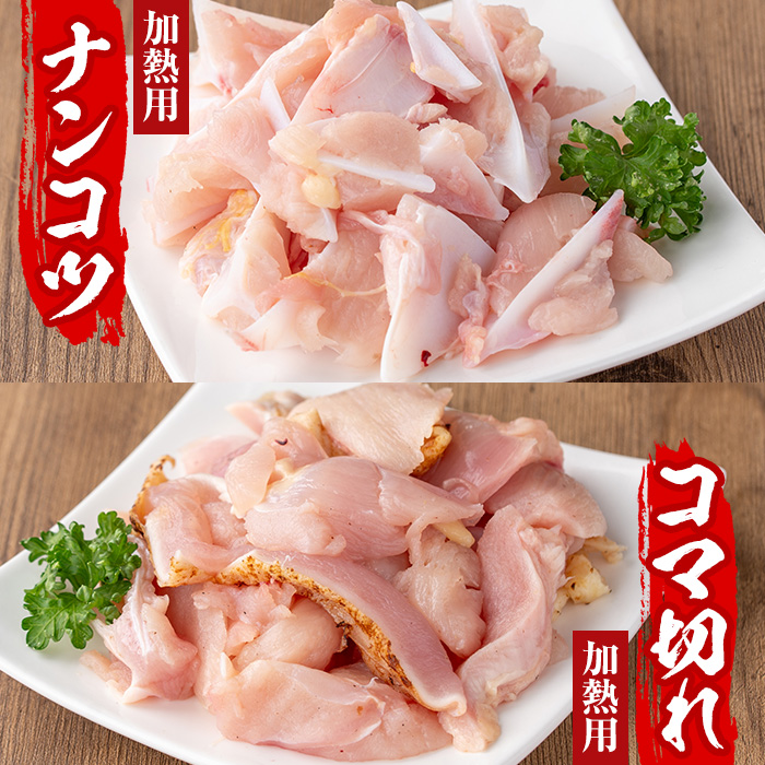 y115 ＜2026年3月発送分(3月31日迄に発送)＞鹿児島県産！自家製鶏の5種バラエティセット(約2.5kg) 国産 九州産 鳥刺し 鶏刺し 鳥さし 鶏さし とりさし 加熱用 鶏肉 とり肉 手羽先 細切れ ナンコツ とり お肉 肉 刺身 おつまみ タレ 生姜 甘口醤油 醤油付き 小分け 冷凍【早水鶏肉店】