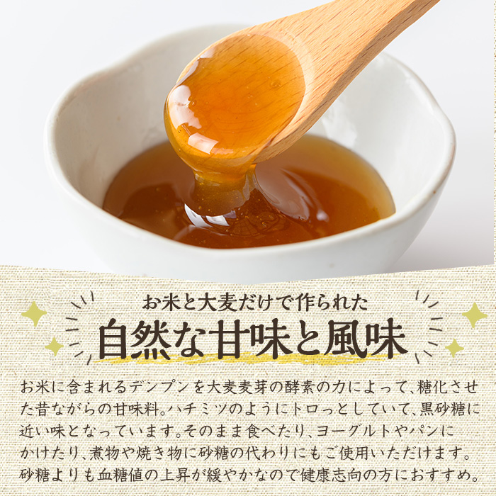 y471 《数量限定》お米シロップ 計400g（200g×2本）シロップ 甘味料 ヨーグルト パン パンケーキ お菓子 おやつ 朝食 人工甘味料不使用 防腐剤不使用 漂白剤不使用 化学肥料不使用 農薬不使用 有機 有機農業 有機肥料【雲月農園】