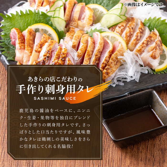 y517-2603 ＜2026年3月発送分(3月31日迄に発送)＞[むね肉]鹿児島特産 鶏のたたき(約1kg・200g×5P) 鳥刺し 鶏刺し 肉 鳥刺 タタキ 鶏肉 親鶏 とり トリ とりにく 刺身 鶏刺身 おつまみ むね ムネ タレ 鶏さし とりさし セット 冷凍 【あきらの店】