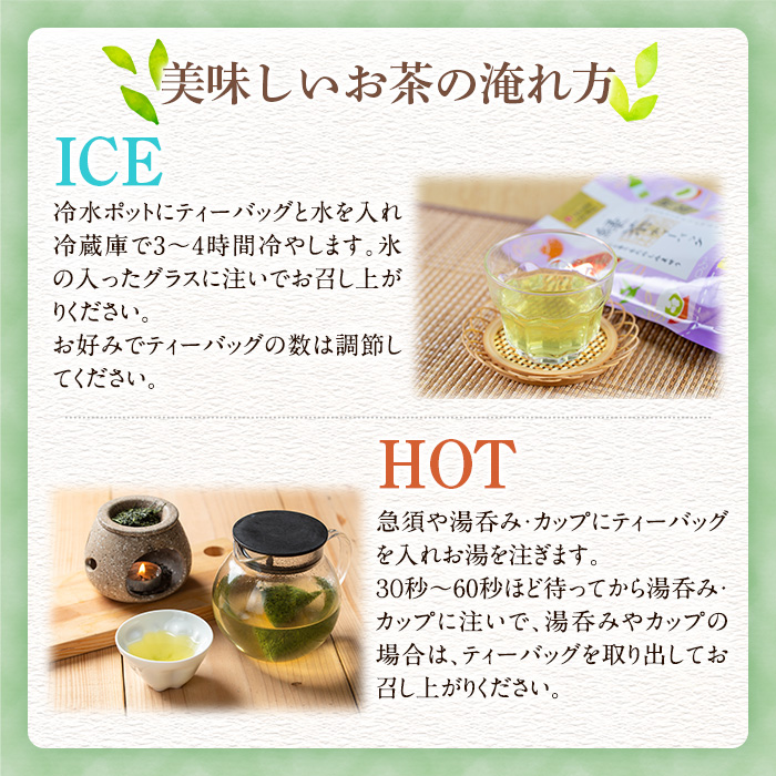 y519 鹿児島県湧水町産！栽培期間中農薬・化学肥料不使用！湧水煎茶ティーバッグ 計40個(20個×2袋) 国産 九州産 鹿児島県産 茶葉 お茶 茶 日本茶 緑茶 煎茶 ティーバッグ ギフト 贈答 プレゼント 贈り物 【神田茶園】