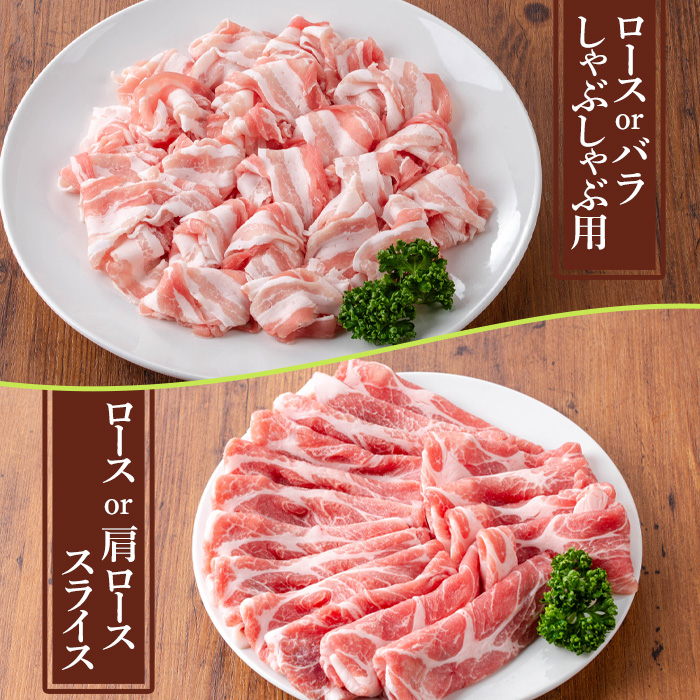y554 鹿児島県産豚肉セット(5種・合計3.2kg) 国産 九州産 鹿児島県産 豚肉 ぶた肉 肉 ロース 肩ロース スライス 豚バラ 豚ばら バラ肉 ばら肉 切落し 切り落とし ミンチ 豚しゃぶ しゃぶしゃぶ ロースカツ とんかつ トンカツ 焼き肉 焼肉 小分け 冷凍 【TRINITY】