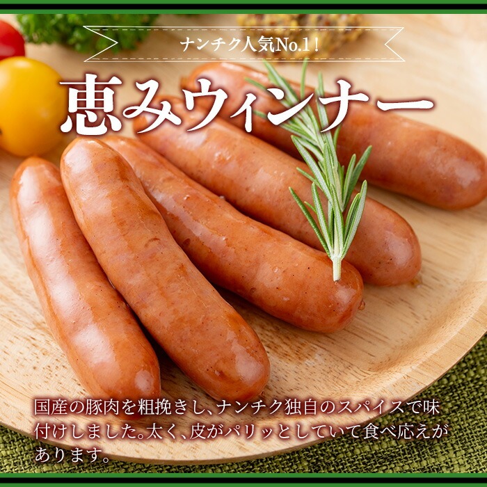 y570 《業務用・訳あり》恵みウィンナー(合計4kg・1kg×4P) 国産 豚肉 ウインナー ソーセージ フランクフルト 惣菜 おかず 晩御飯 おつまみ 弁当 BBQ キャンプ 冷凍 訳あり 訳アリ 簡易包装 【ナンチク】