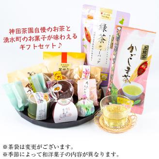 y227 神田茶園×きくすい堂コラボ！一番摘み茶葉使用ティーバッグ(4g×20)上煎茶(100g)ときくすい堂の和洋菓子(7～10個)の詰め合わせ！ホッと一息タイムに！ 和菓子 詰め合わせ 食べ比べ スイーツ お菓子 おかし 饅頭 まんじゅう お茶 茶葉 日本茶 ギフト 贈答 贈り物【神田茶園】