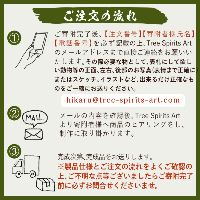 y331 チェーンソーアート・木製表札(1点)組み合わせ自由！ 日本製 木工 木製 表札 アート 置物 雑貨 オリジナル 工芸品 ギフト 贈り物 贈答 プレゼント【Tree Spirits Art】