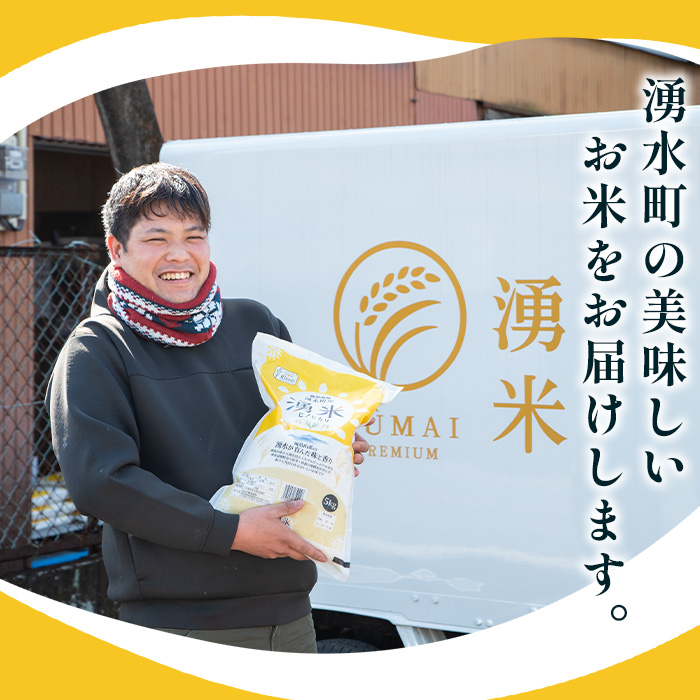 y591 鹿児島県産 湧米 ヒノヒカリ(5kg) 国産 九州産 鹿児島県産 湧水町産 5kg お米 おこめ 米 白米 ご飯 ごはん おにぎり ひのひかり ヒノヒカリ 令和7年産 【Rissel】