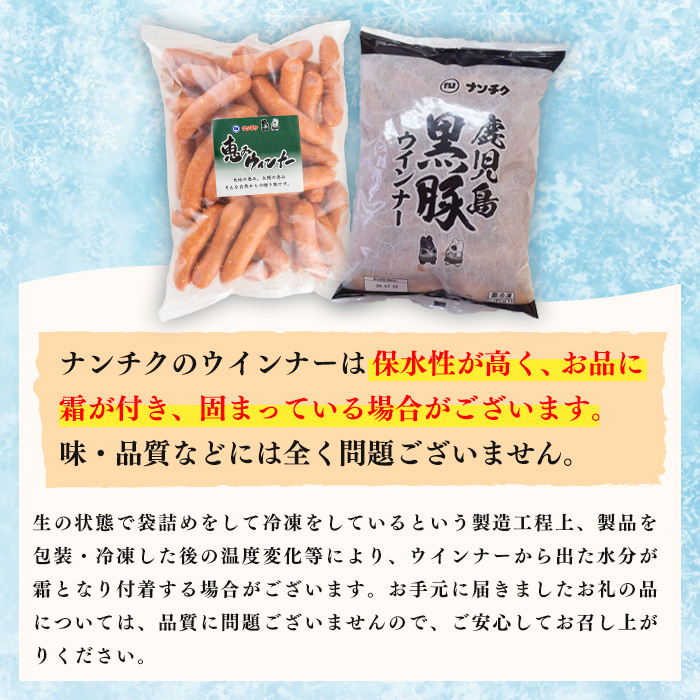y232 《業務用・訳あり》鹿児島県産黒豚荒挽きウィンナー計1.8kg(900g×2P) 国産 九州産 黒豚 豚肉 ウインナー ソーセージ フランクフルト 惣菜 おかず 弁当 BBQ キャンプ 冷凍 訳アリ【ナンチク】
