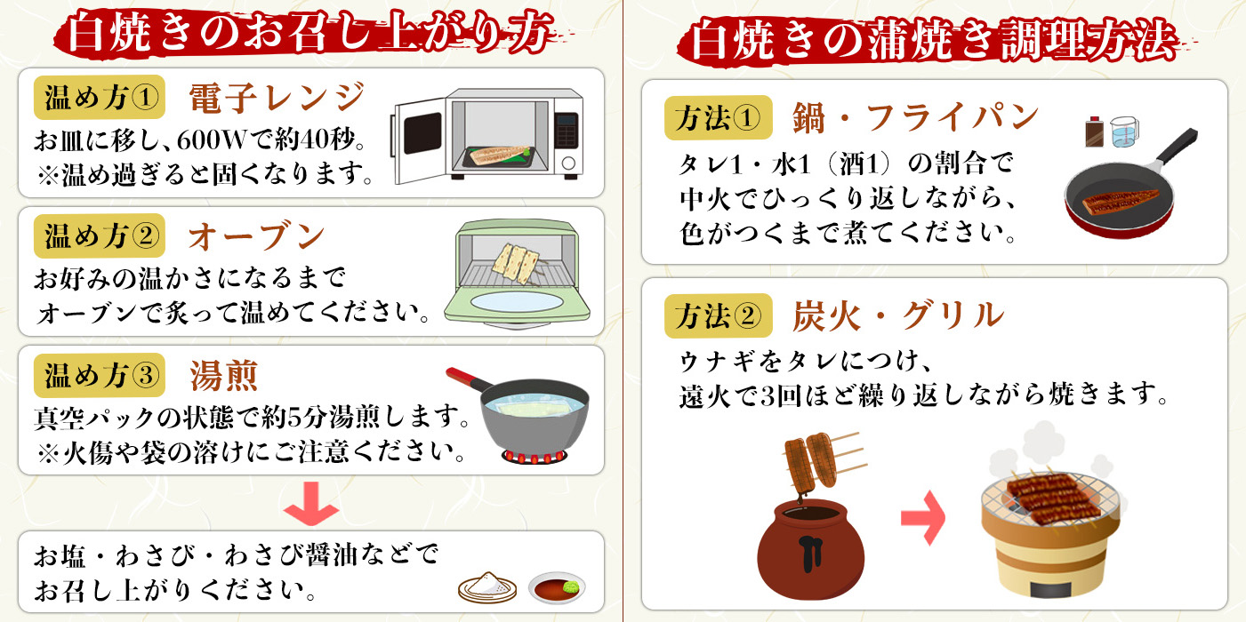 y133 国産！うなぎ蒲焼き1尾＆白焼き1尾セット(計2尾) 国産 九州産 鹿児島県 宮崎県 鰻 ウナギ unagi うな重 うな丼 ひつまぶし うなじゅう 蒲焼 かばやき 白焼 しらやき 無頭 魚 魚介類 土用 丑の日 タレ タレ付 おかず 惣菜 冷蔵 特産品 お土産 ギフト プレゼント ご贈答用【尾方屋】