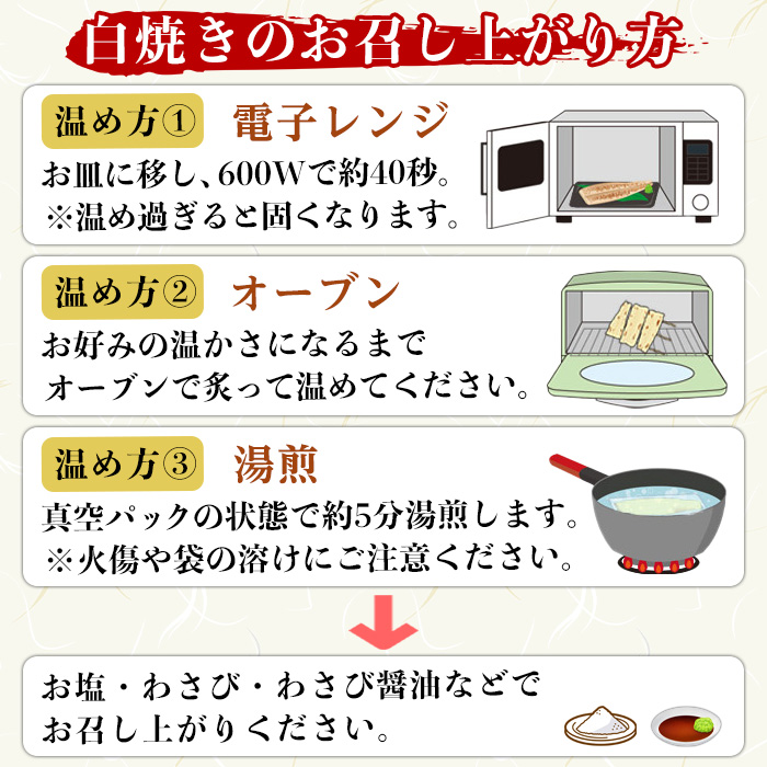y510 国産！うなぎ白焼き(6尾・タレ付き) 国産 九州産 鰻 ウナギ 無頭 魚 魚介類 かばやき 蒲焼 蒲焼き しろやき 白焼 おかず 特産品 お土産 ギフト プレゼント 冷蔵 【尾方屋】