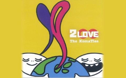 y182 湧水町オリジナルソングCD「2LOVE」The KomaTles(ざ こまっとるず)全5曲収録！ダイナミック薩摩と湧水町を背景にしたオリジナルソングを収録 音楽 CD ご当地 挿入歌【The KomaTles】