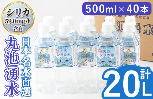湧命水500ml‪✕‬2本 湧命水・DAIYA（500ml×2本入り） : コシラック 販売 ユー