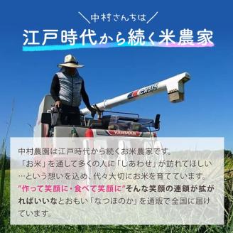 新米】☆令和5年産☆ 大崎産「なつほのか（幸せ米）」10㎏: 大崎町ANA