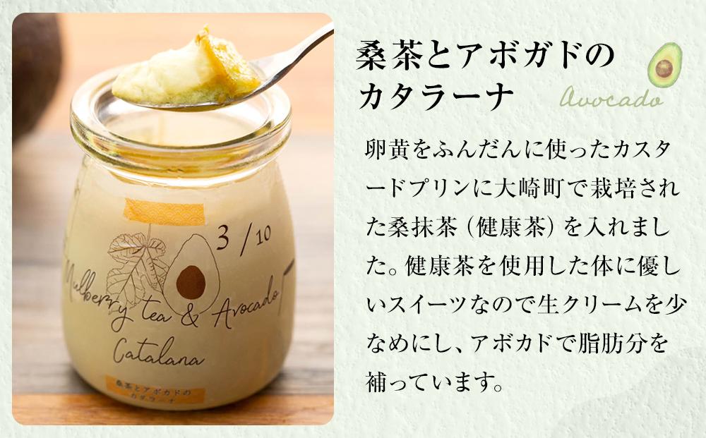 桑抹茶とアボガドのカタラーナ