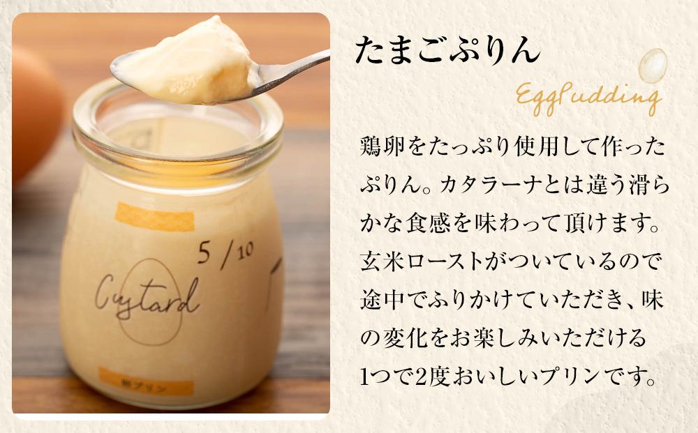 ☆新食感☆魔法のロースト玄米×たまごぷりん