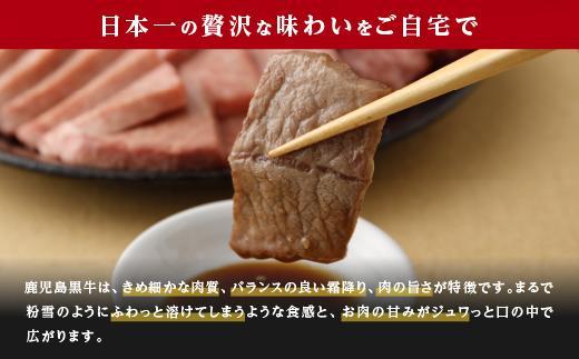 鹿児島県産黒毛和牛　赤身（モモ）焼肉用