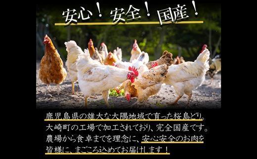 鹿児島県産　桜島どり（もも肉）2kg