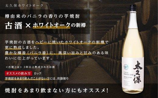池田酒店 店主推薦「鰻にあう！」大崎焼酎 太久保ホワイトオーク