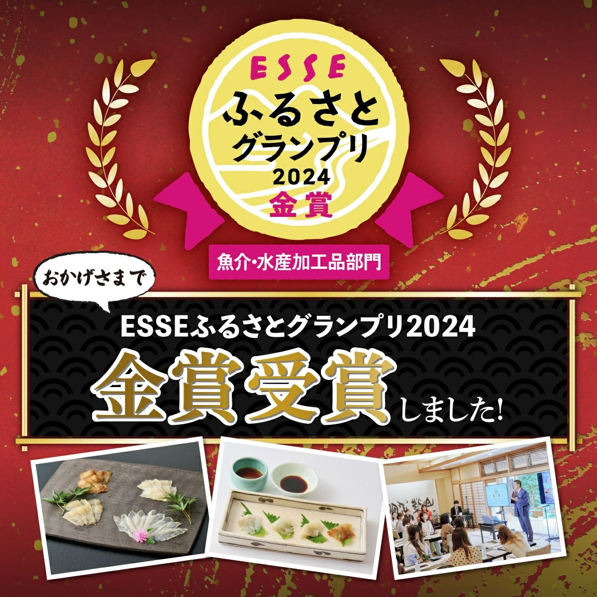 蒲焼かないうなぎ【おつまみ4種盛り2個 ESSEふるさとグランプリ金賞 】