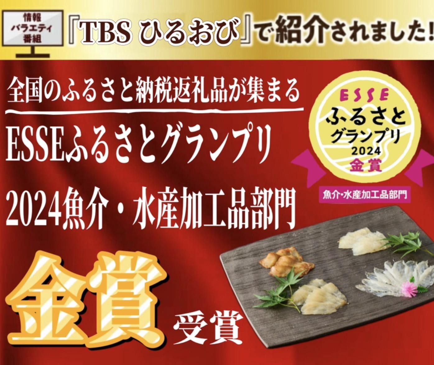 蒲焼かないうなぎ【 ESSE ふるさとグランプリ 2024 金賞 おつまみ4種盛り＆仕立て龍鰻セット】