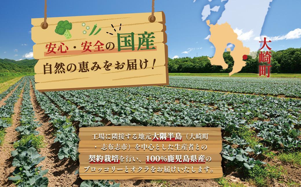 冷凍ブロッコリー5袋＆冷凍オクラ3袋セット