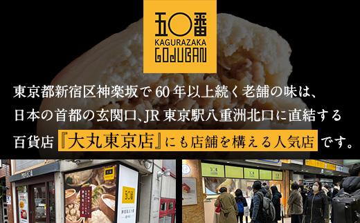 【神楽坂五〇番】黒豚ちまき10個セット