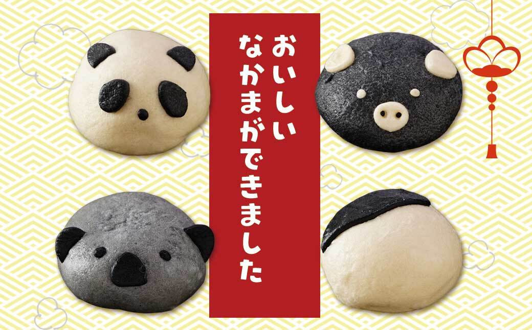 【神楽坂五〇番】キャラまん2種&肉まんセット（惣菜系セット）　計8個入