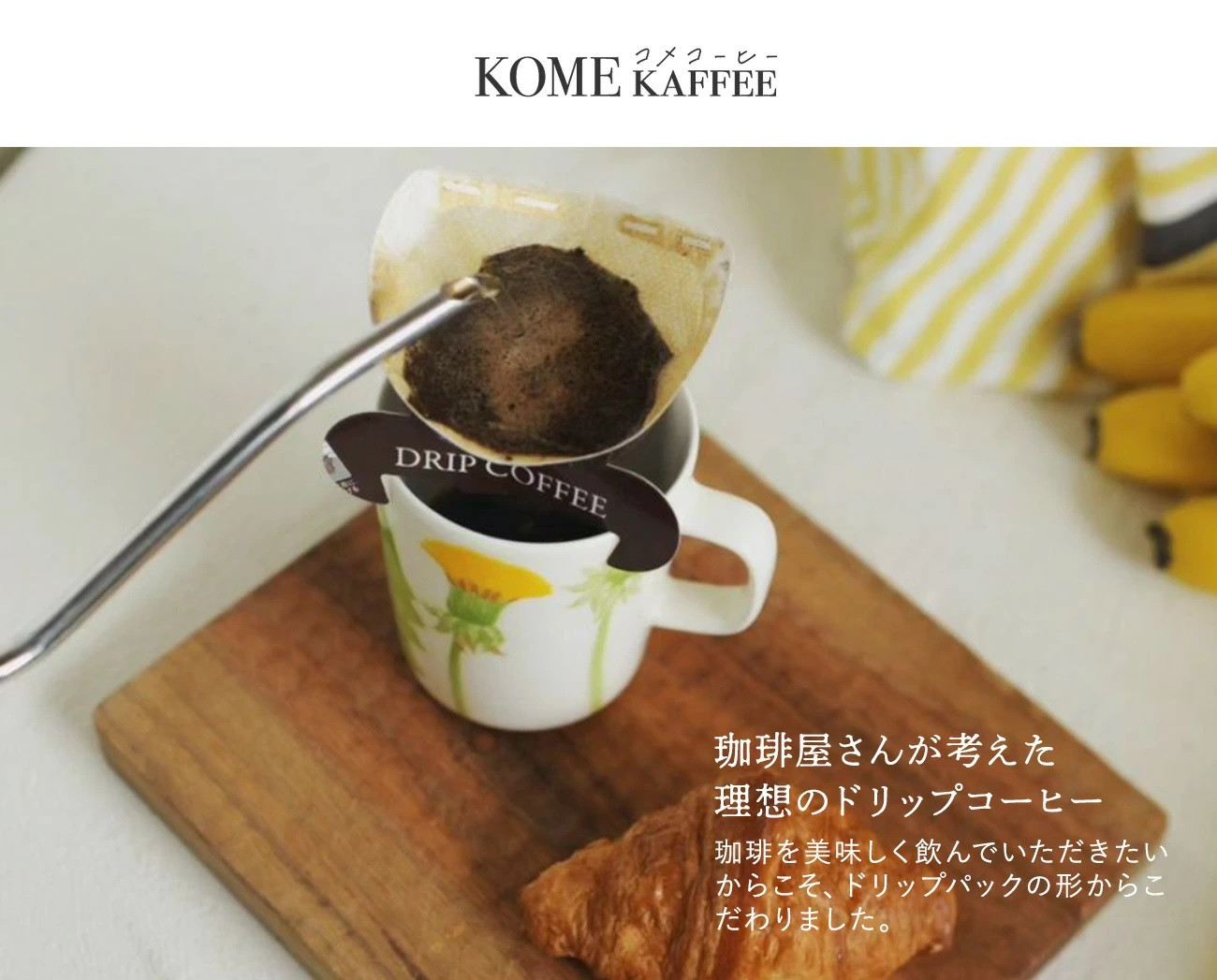 1weekワンドリップコーヒーセット　7杯分【季節のブレンド・深煎ブレンド・シングルオリジン】