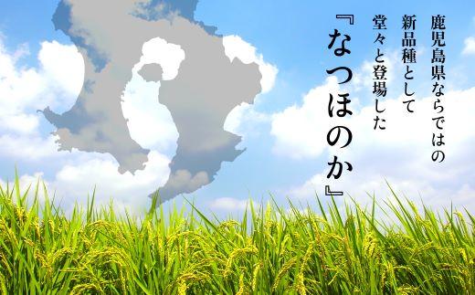 【精米】令和7年産新米 大崎産「なつほのか」5kg